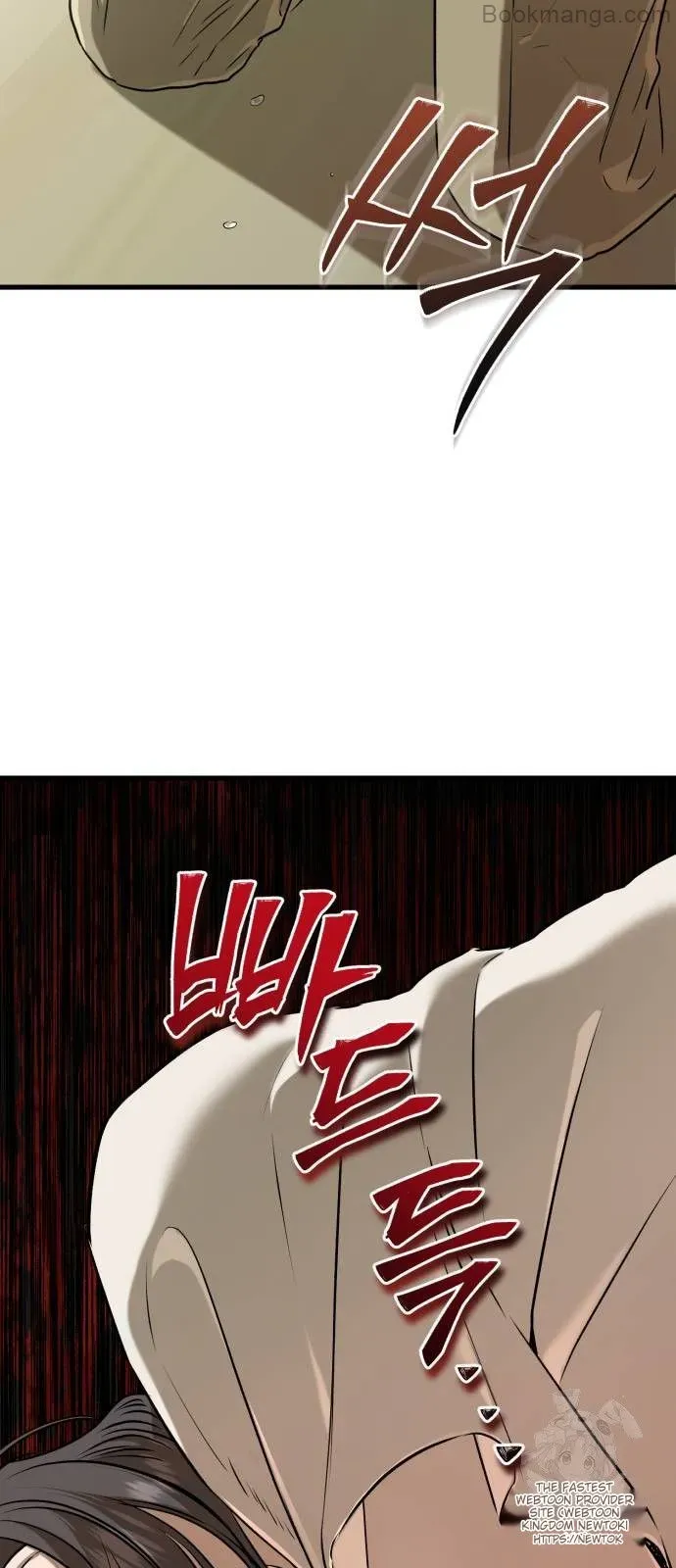 I Can't Wait To Eat You Chapter 69 - page 69