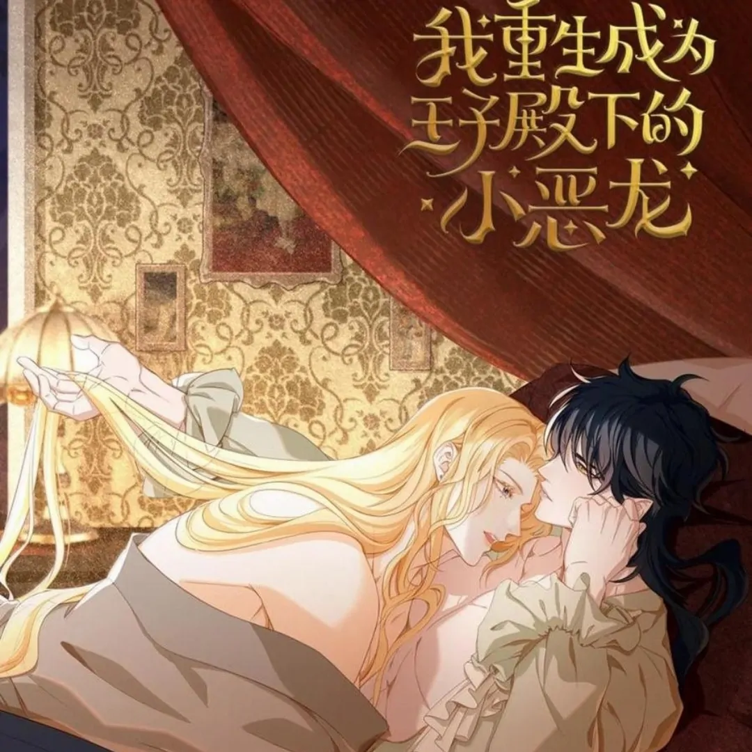 I Was Reborn as His Highness the Prince's Little Evil Dragon Chapter 61 - page 1