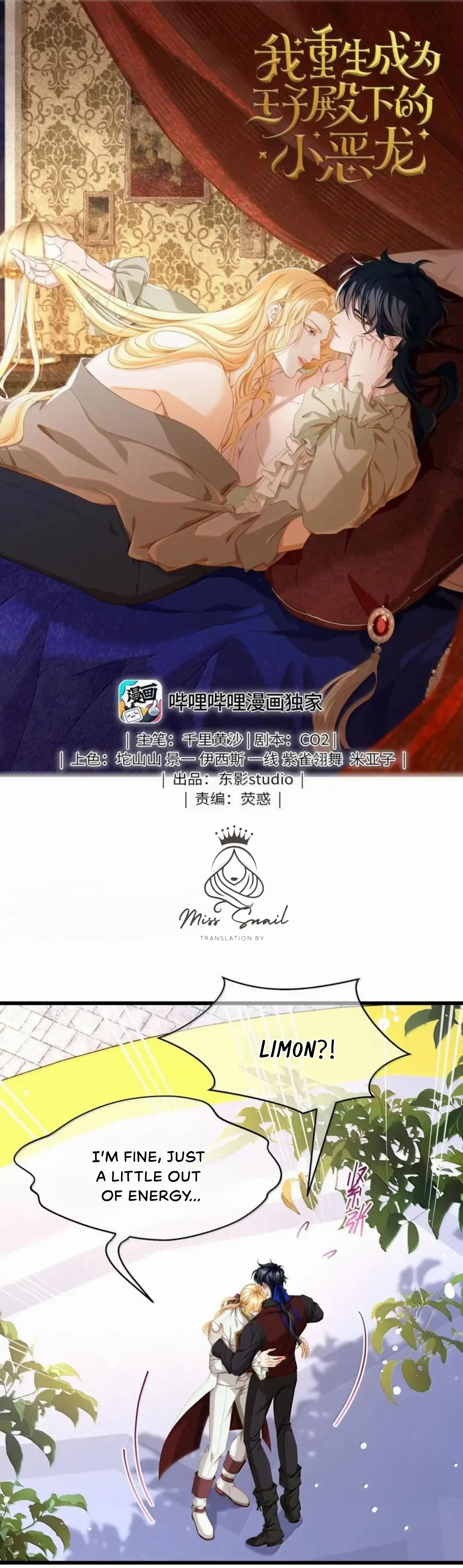 I Was Reborn as His Highness the Prince's Little Evil Dragon Chapter 62 - page 1