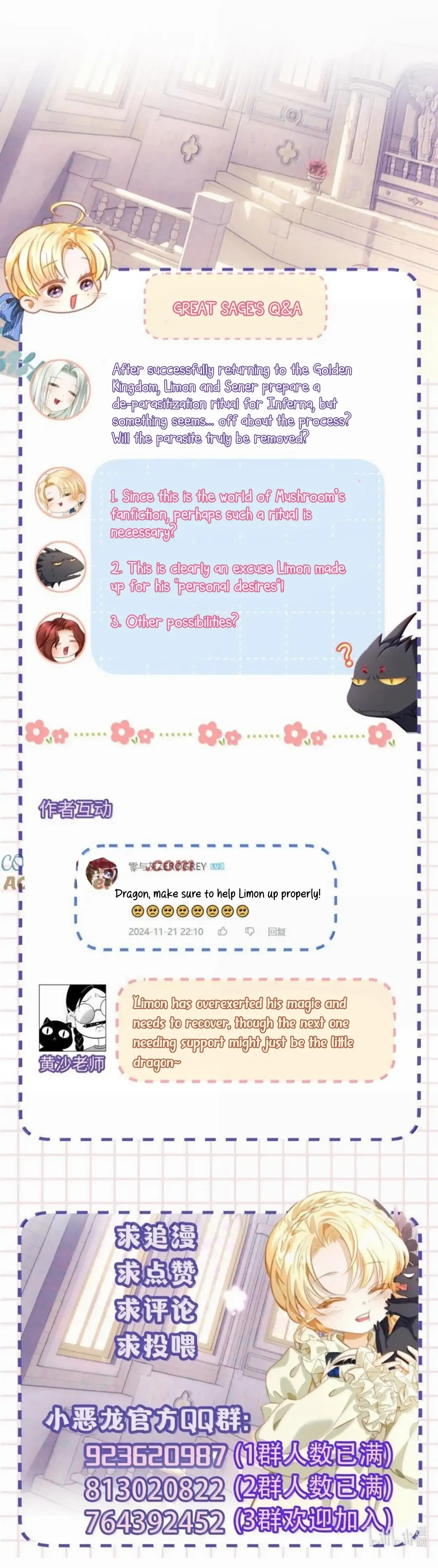 I Was Reborn as His Highness the Prince's Little Evil Dragon Chapter 62 - page 24