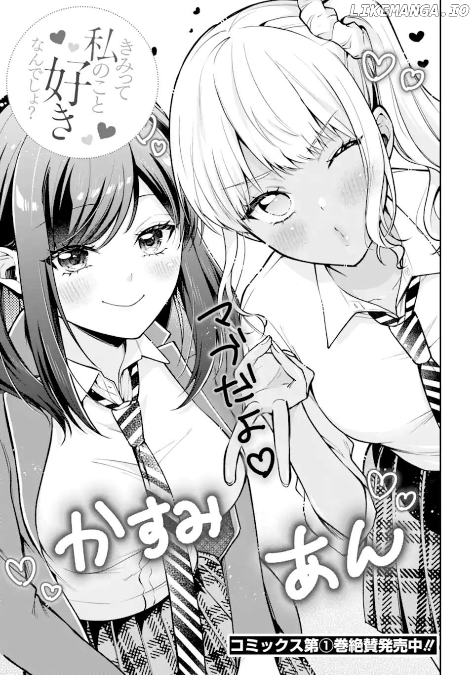 You Like Me, Don't You? Chapter 12.1 - page 1