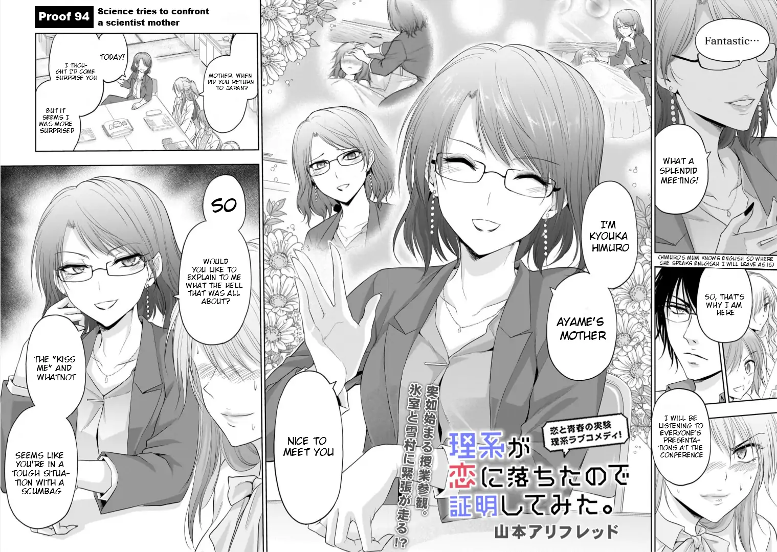 Rike ga Koi ni Ochita no de Shoumeishitemita Chapter 94 - page 5