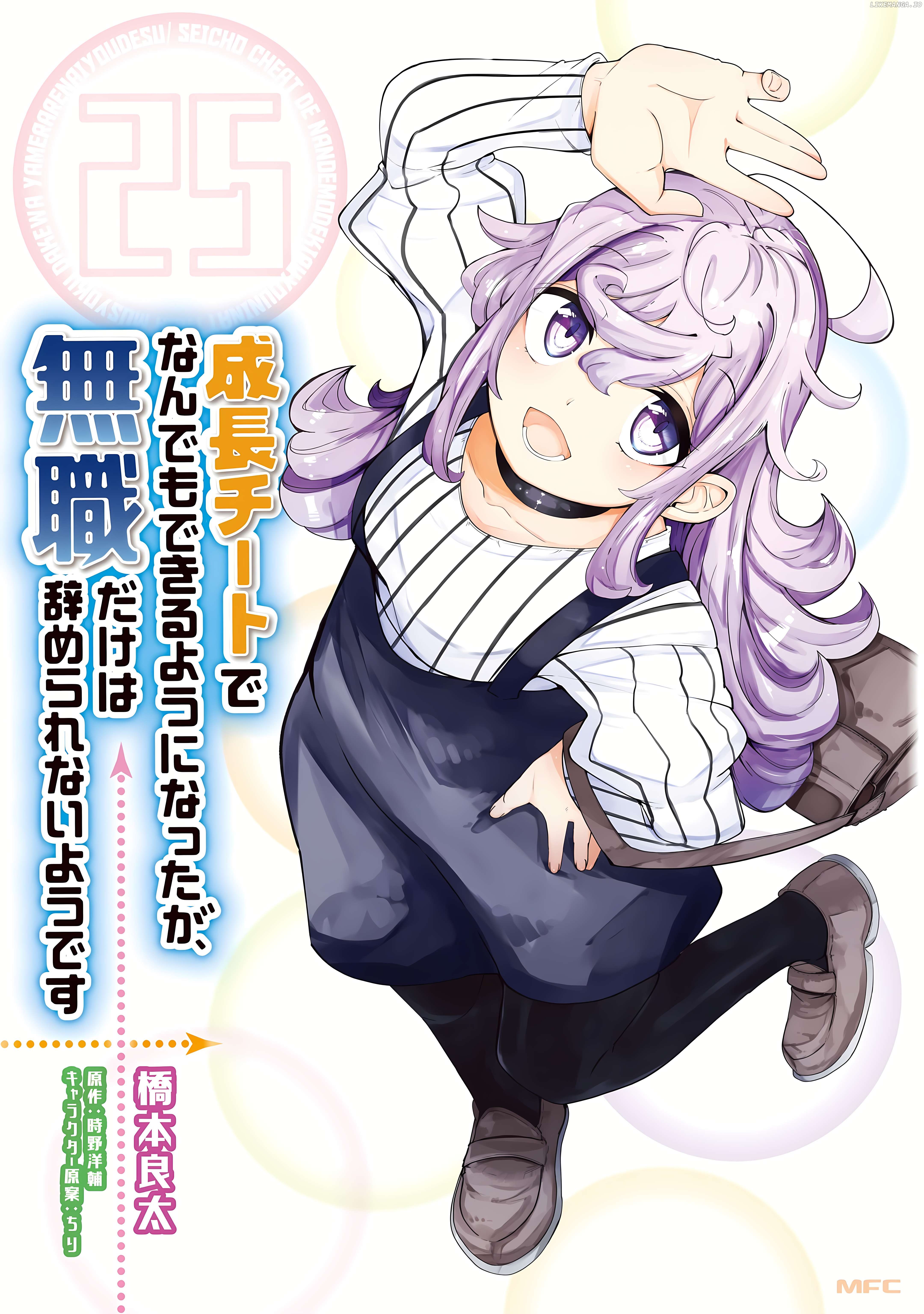 Seichou Cheat de Nandemo Dekiru You ni Natta ga, Mushoku Dake wa Yamerarenai You Desu Chapter 82 - page 2