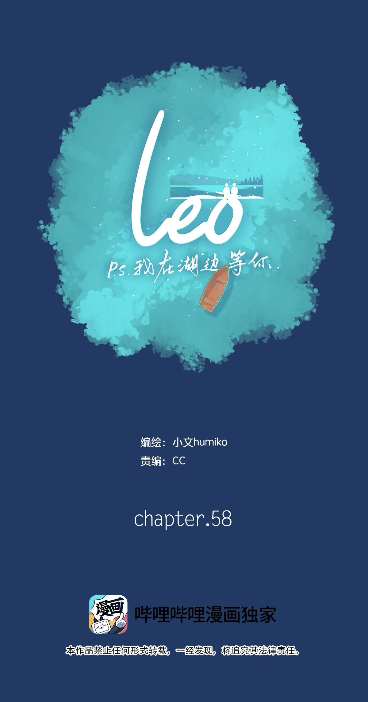 Leo - Manga Chapter 58 - page 1
