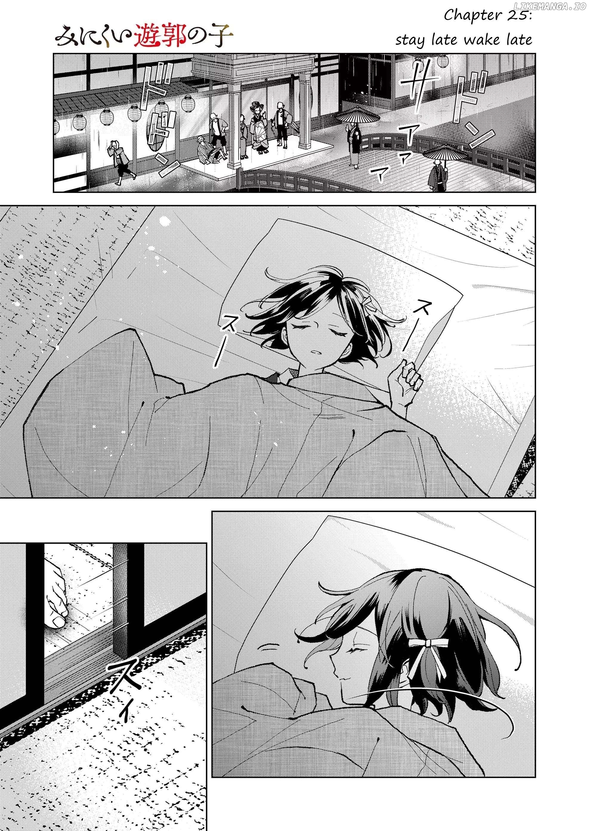Ugly Duckling of the Entertainment District Chapter 25 - page 2