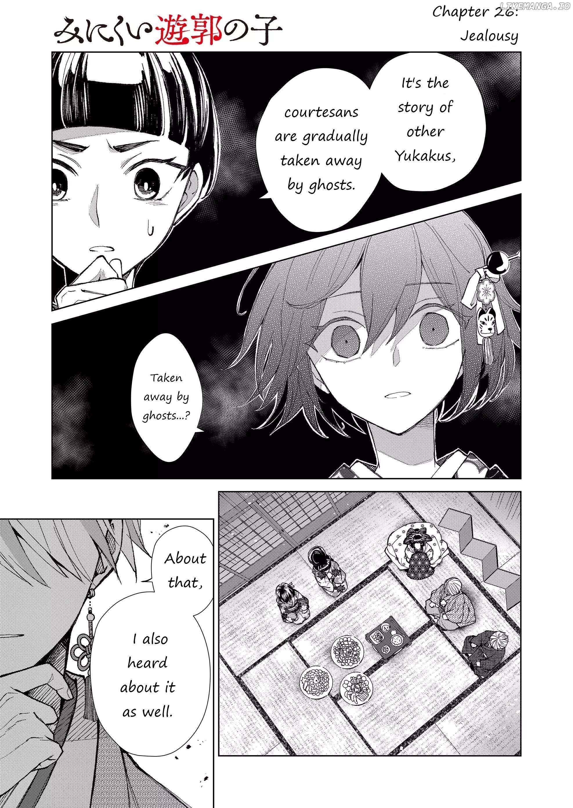 Ugly Duckling of the Entertainment District Chapter 26 - page 2