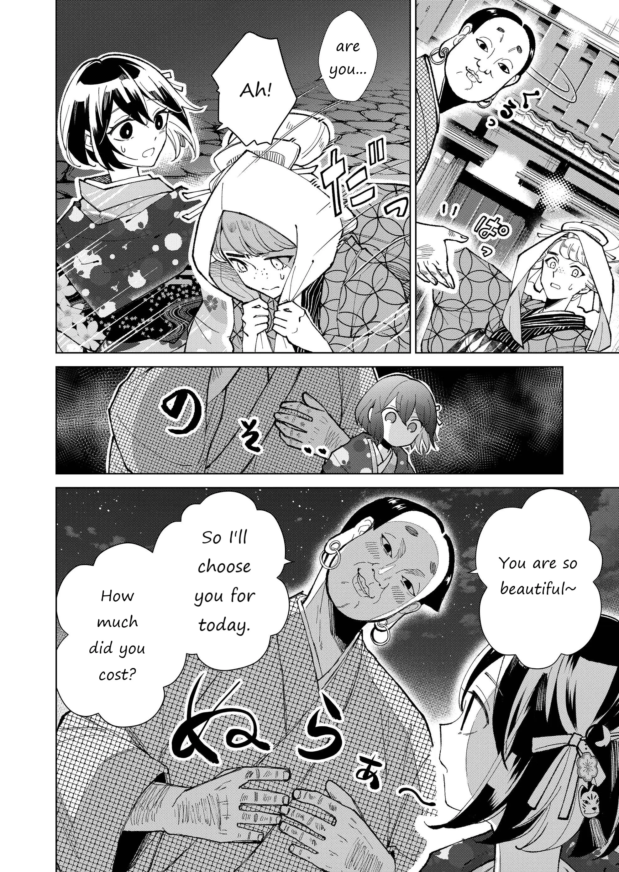Ugly Duckling of the Entertainment District Chapter 27 - page 15