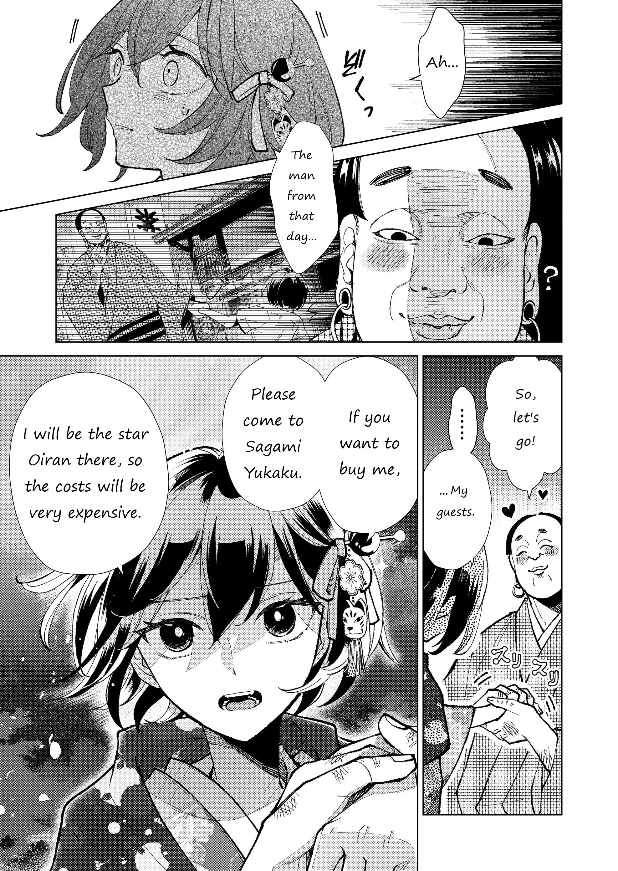 Ugly Duckling of the Entertainment District Chapter 27 - page 16