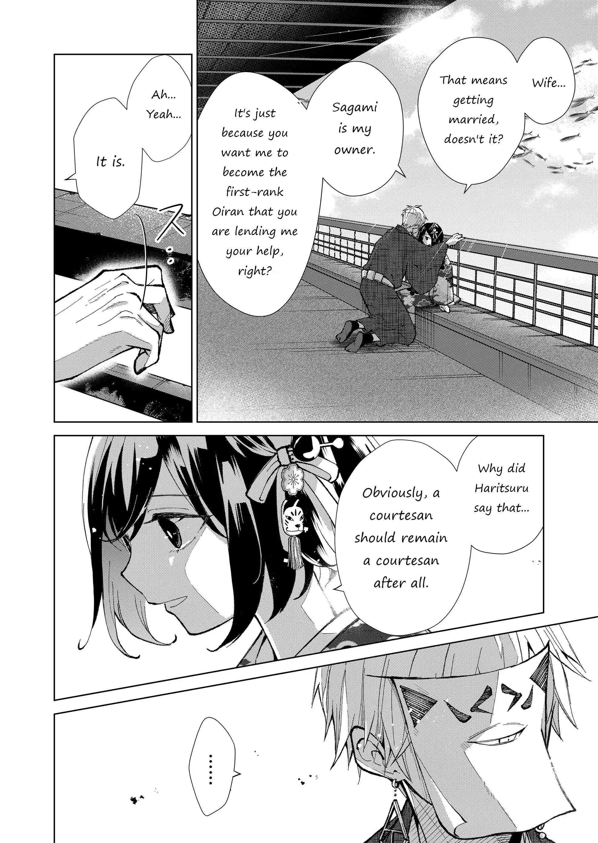 Ugly Duckling of the Entertainment District Chapter 27 - page 5