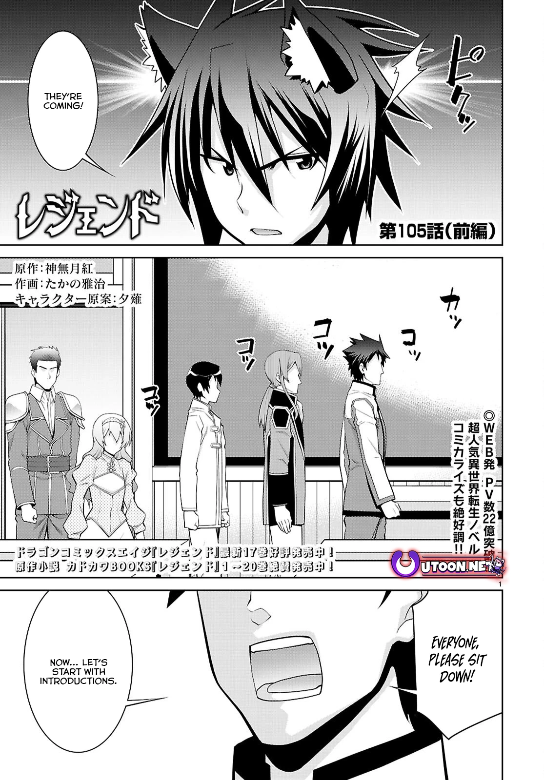 Legend (Takano Masaharu) Chapter 105.1 - page 2