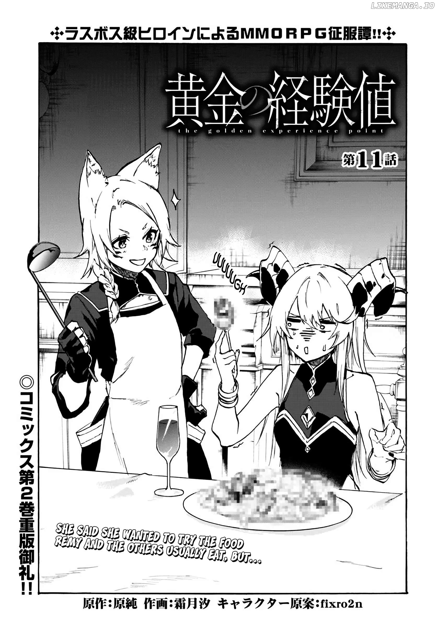 Ougon No Keikenchi Chapter 11 - page 2
