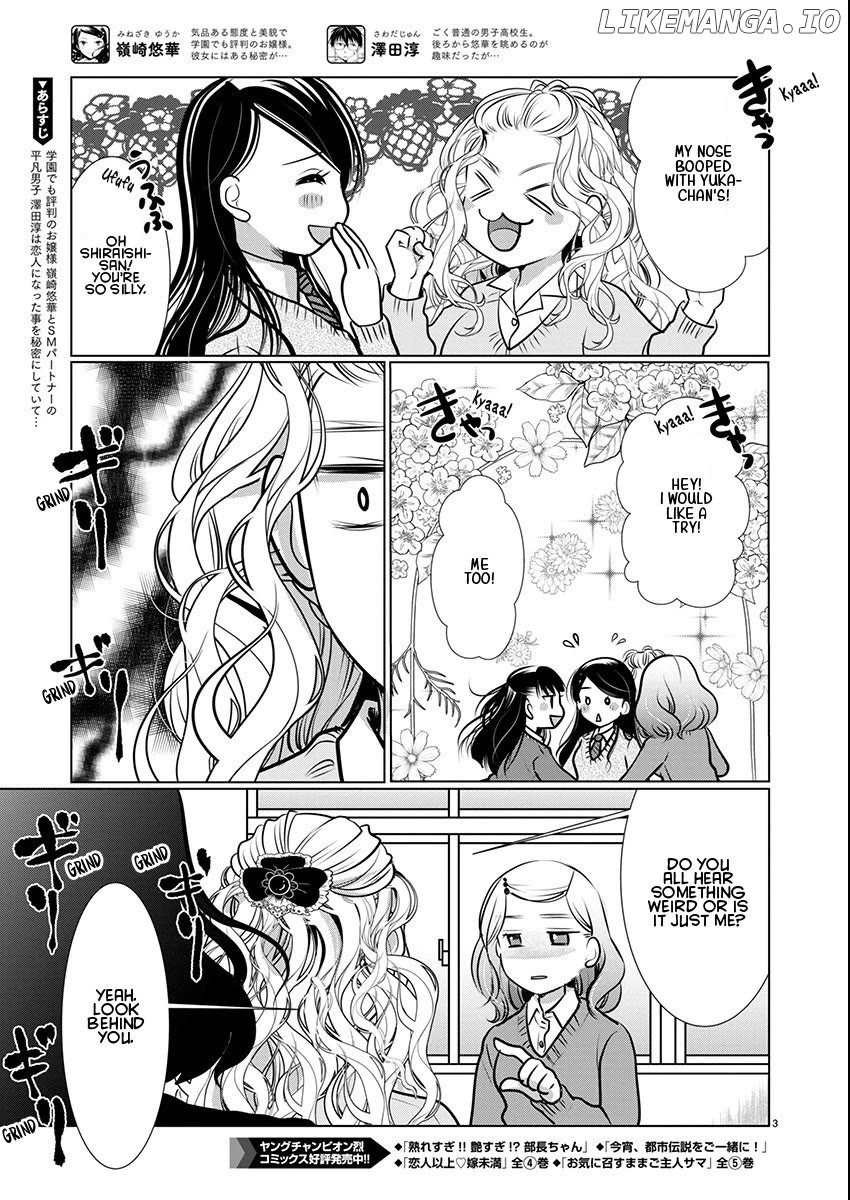 The Unattainable Flower's Twisted Bloom Chapter 68 - page 3