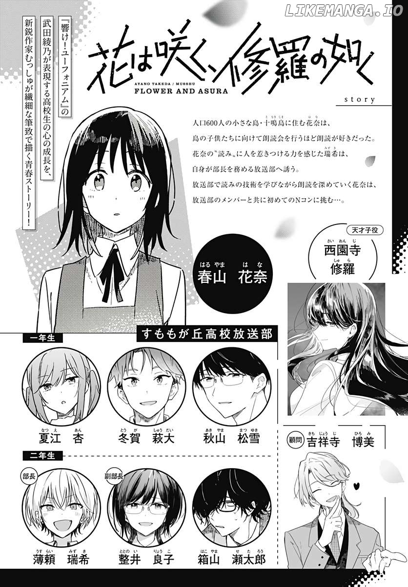 Hana Wa Saku, Shura No Gotoku Chapter 31 - page 2