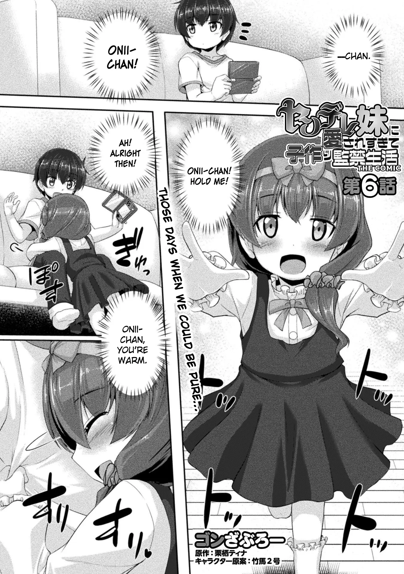 Yandere Imouto Ni Aisaresugite Kozukuri Kankin Seikatsu The Comic Chapter 6 - page 1