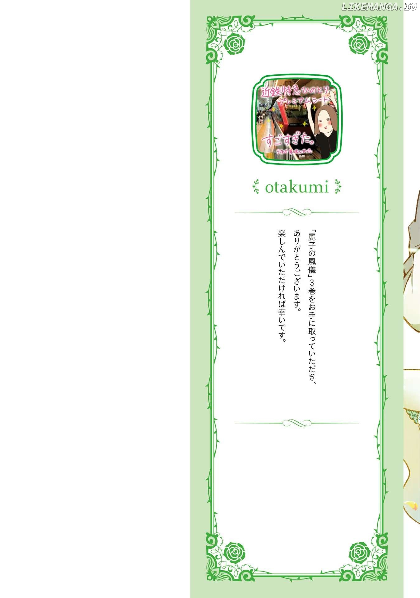 Reiko's Style: Despite Being Mistaken For A Rich Villainess, She's Actually Just Penniless Chapter 12 - page 2