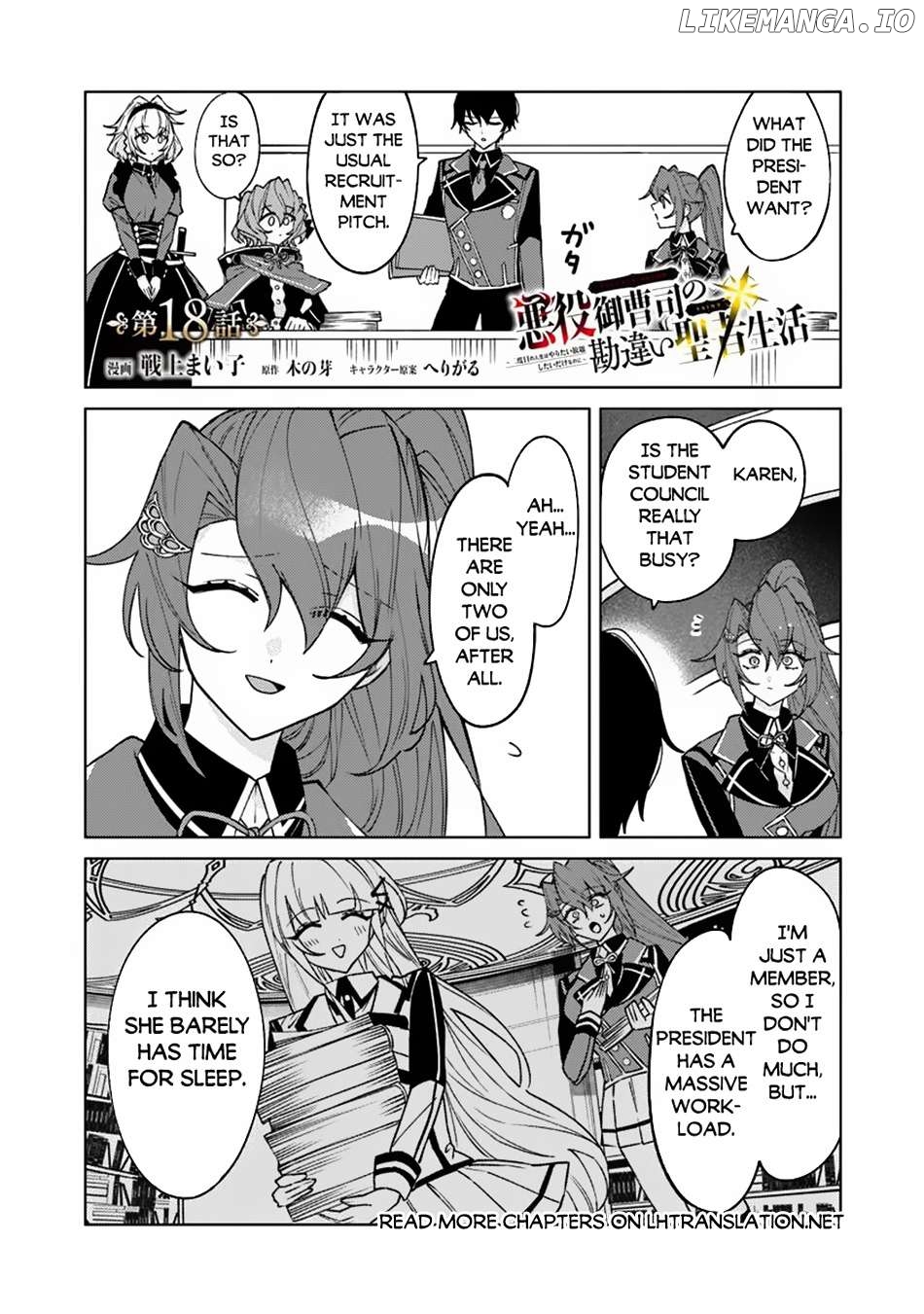 Akuyaku Onzoushi no Kanchigai Seija Seikatsu – Nidome no Jinsei wa Yaritai Houdai Shitai Dake na no ni Chapter 18 - page 2
