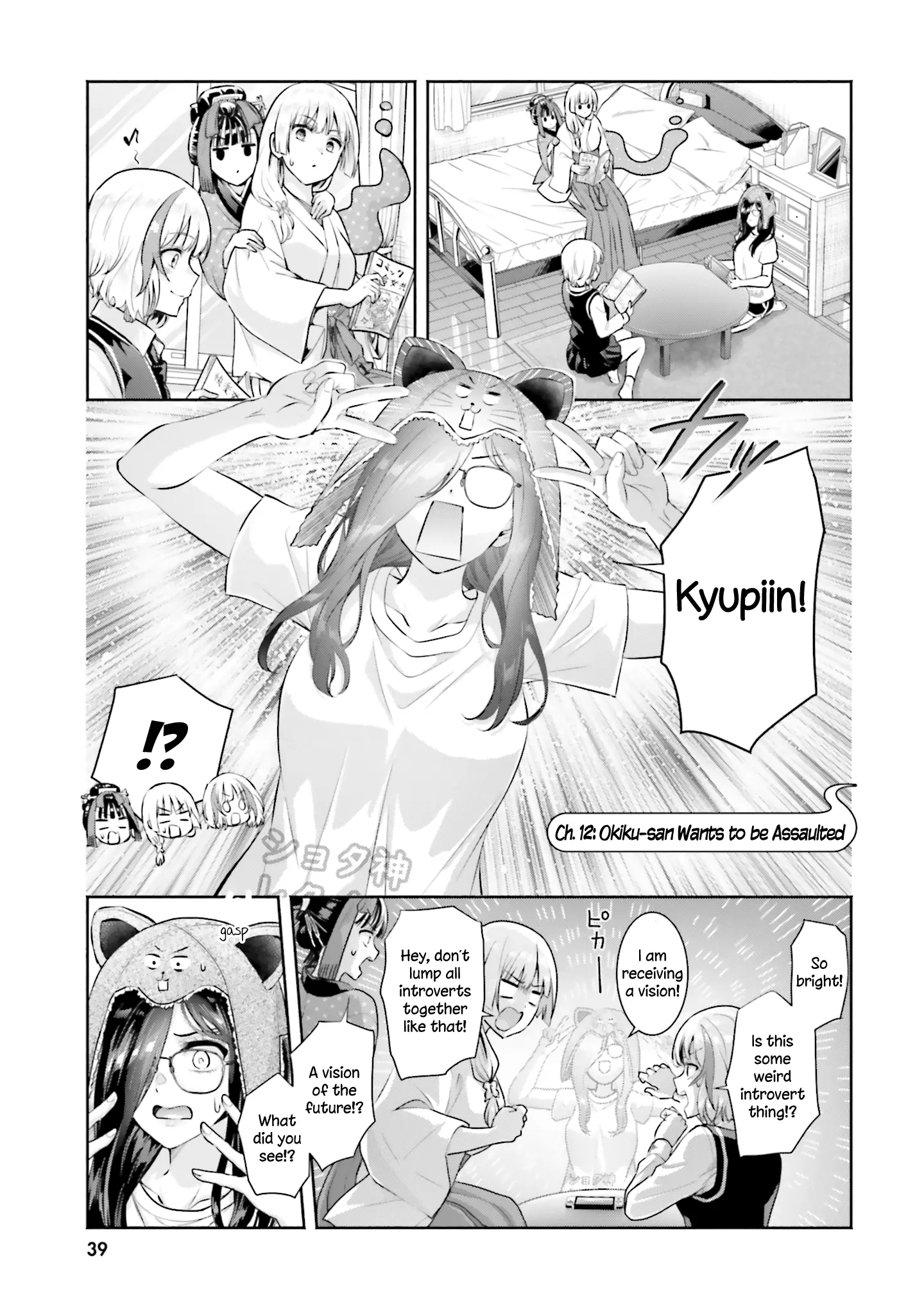 Okiku-San Wa Ichatsukitai Chapter 12 - page 1