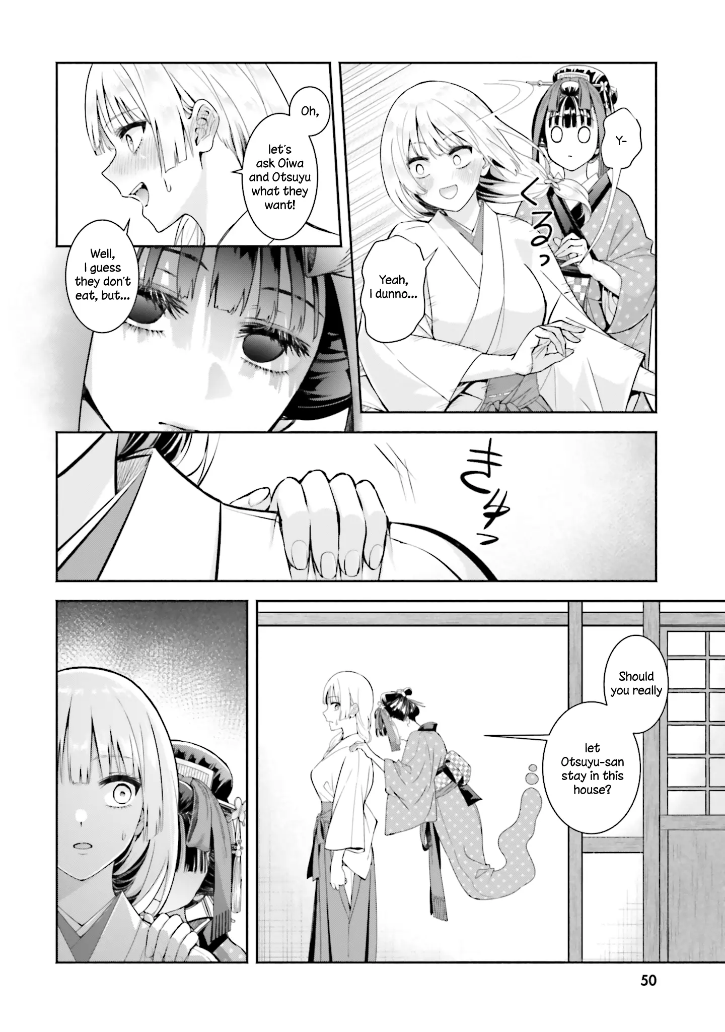 Okiku-San Wa Ichatsukitai Chapter 12 - page 12
