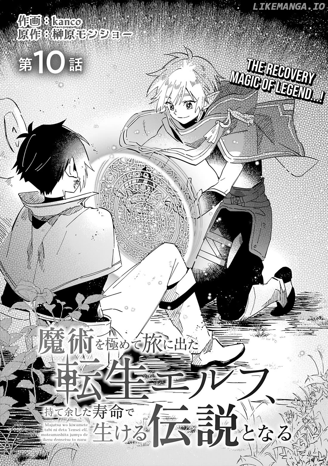 Majutsu Wo Kiwamete Tabi Ni Deta Tensei Elf, Moteamashita Jumyou De Ikeru Densetsu To Naru Chapter 10 - page 2