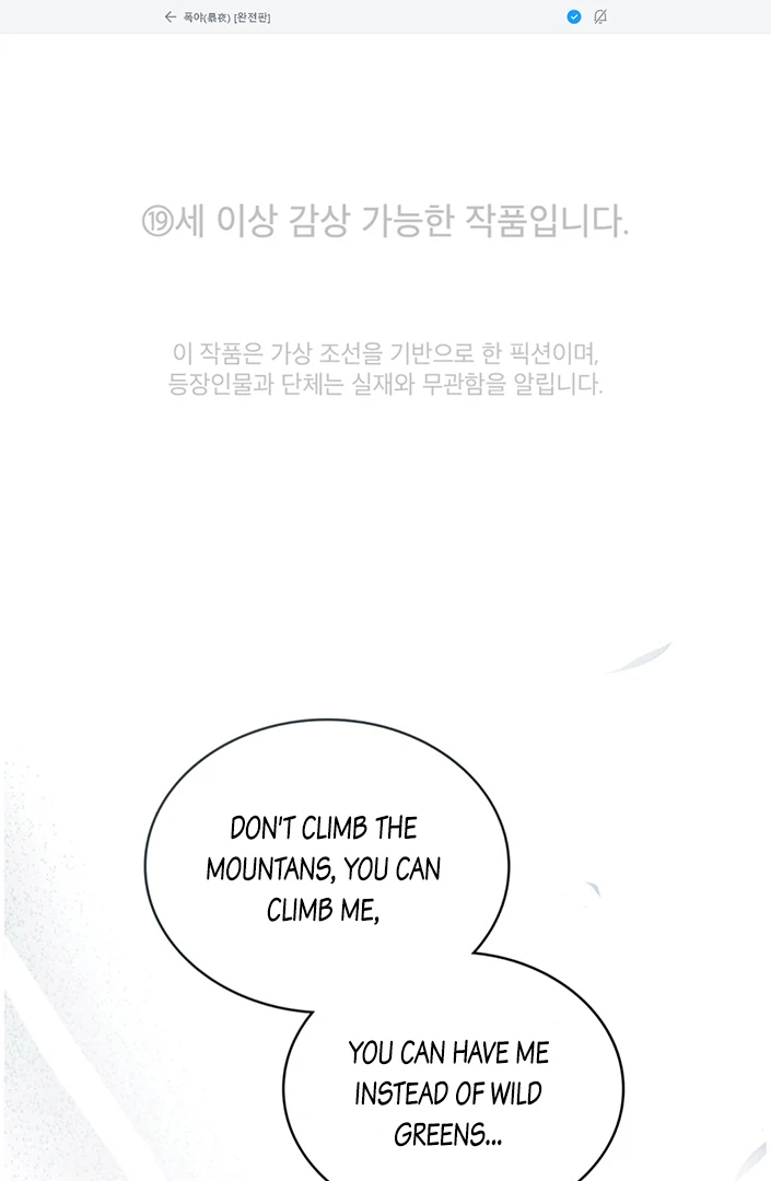 WILD NIGHT Chapter 45 - page 2