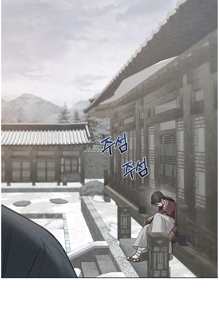 WILD NIGHT Chapter 45 - page 68