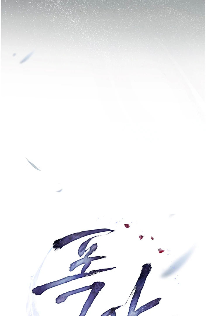 WILD NIGHT Chapter 45 - page 8