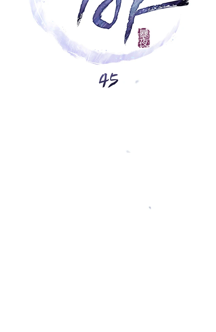 WILD NIGHT Chapter 45 - page 9