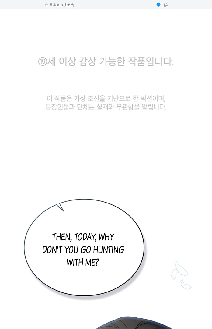 WILD NIGHT Chapter 46 - page 2