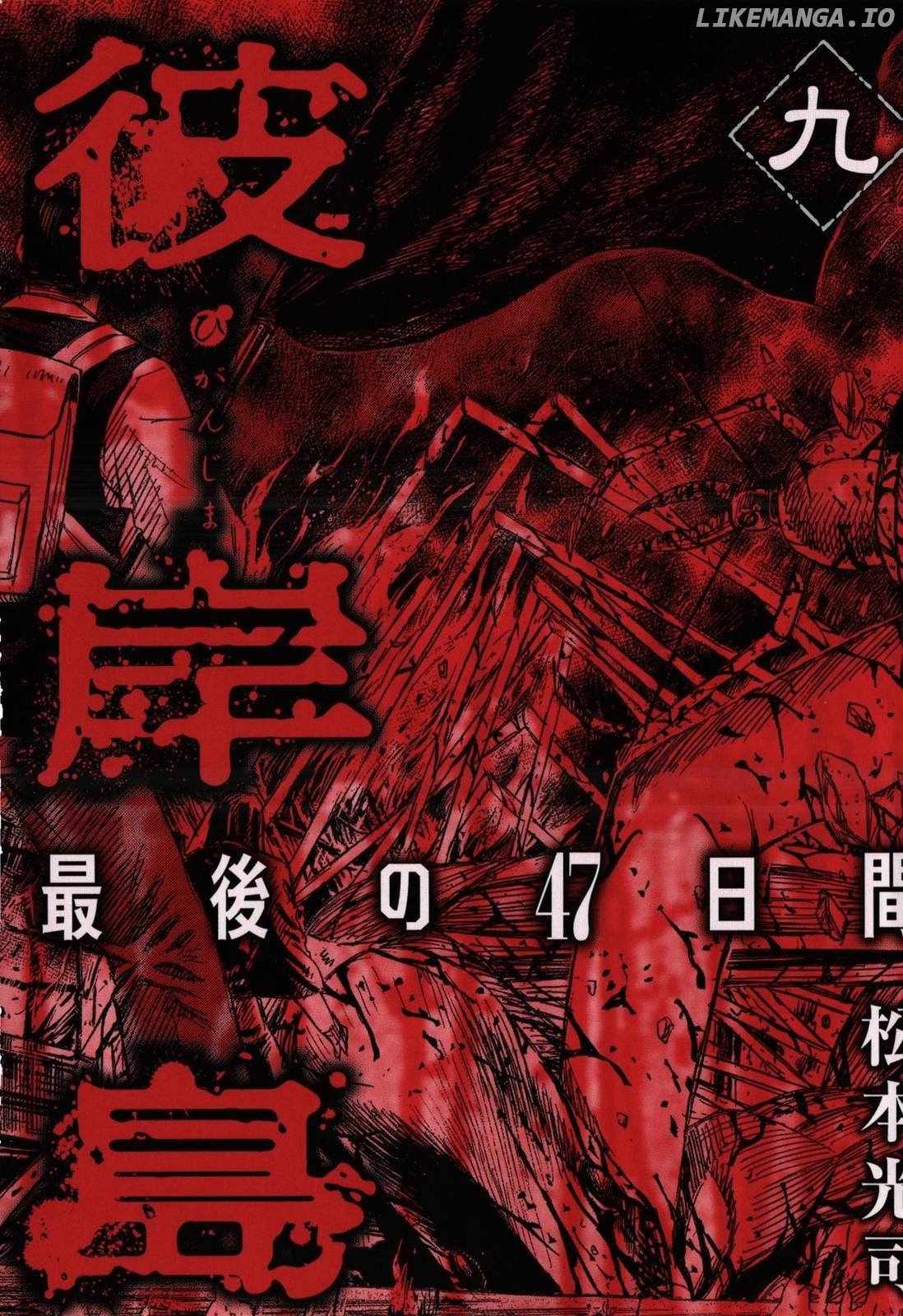 Higanjima - Last 47 Days Chapter 82 - page 2