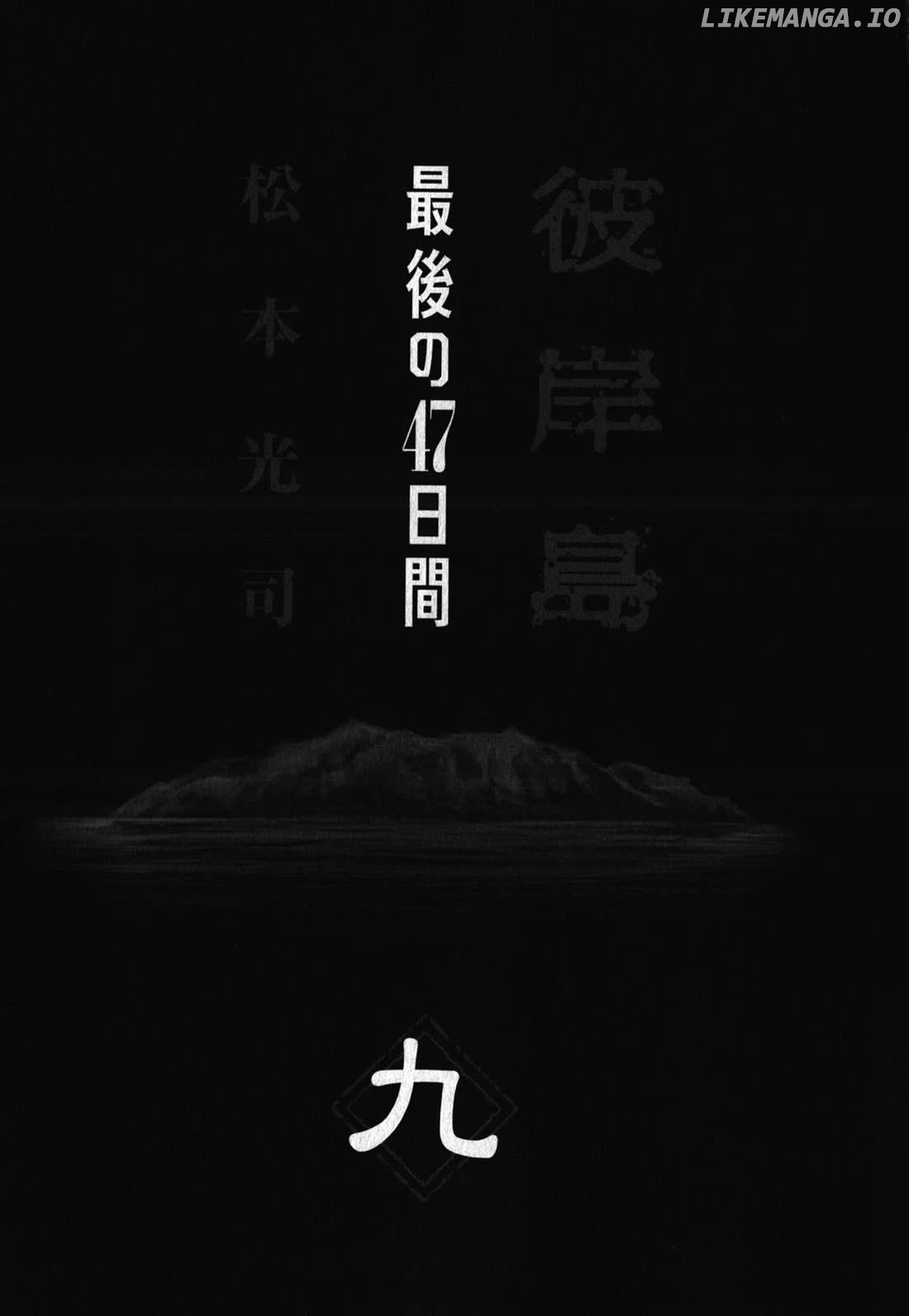 Higanjima - Last 47 Days Chapter 82 - page 5