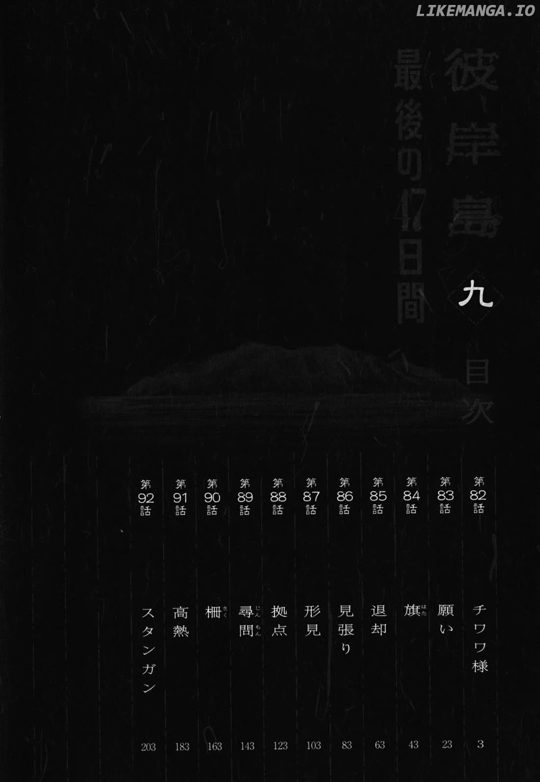 Higanjima - Last 47 Days Chapter 82 - page 6