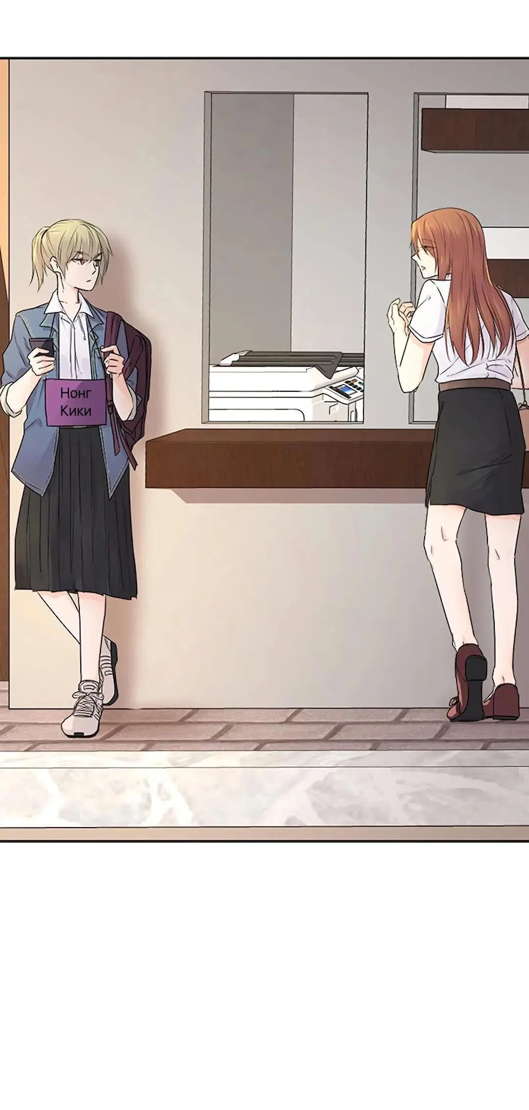 University Life I Dreamed Of..It's Not Like This! Chapter 96 - page 22