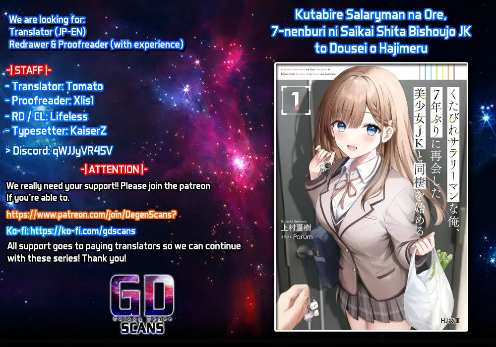 I, a Tired Office Worker, Start Living Together with a Beautiful Highschool Girl whom I Met Again After 7 Years Chapter 6 - page 1