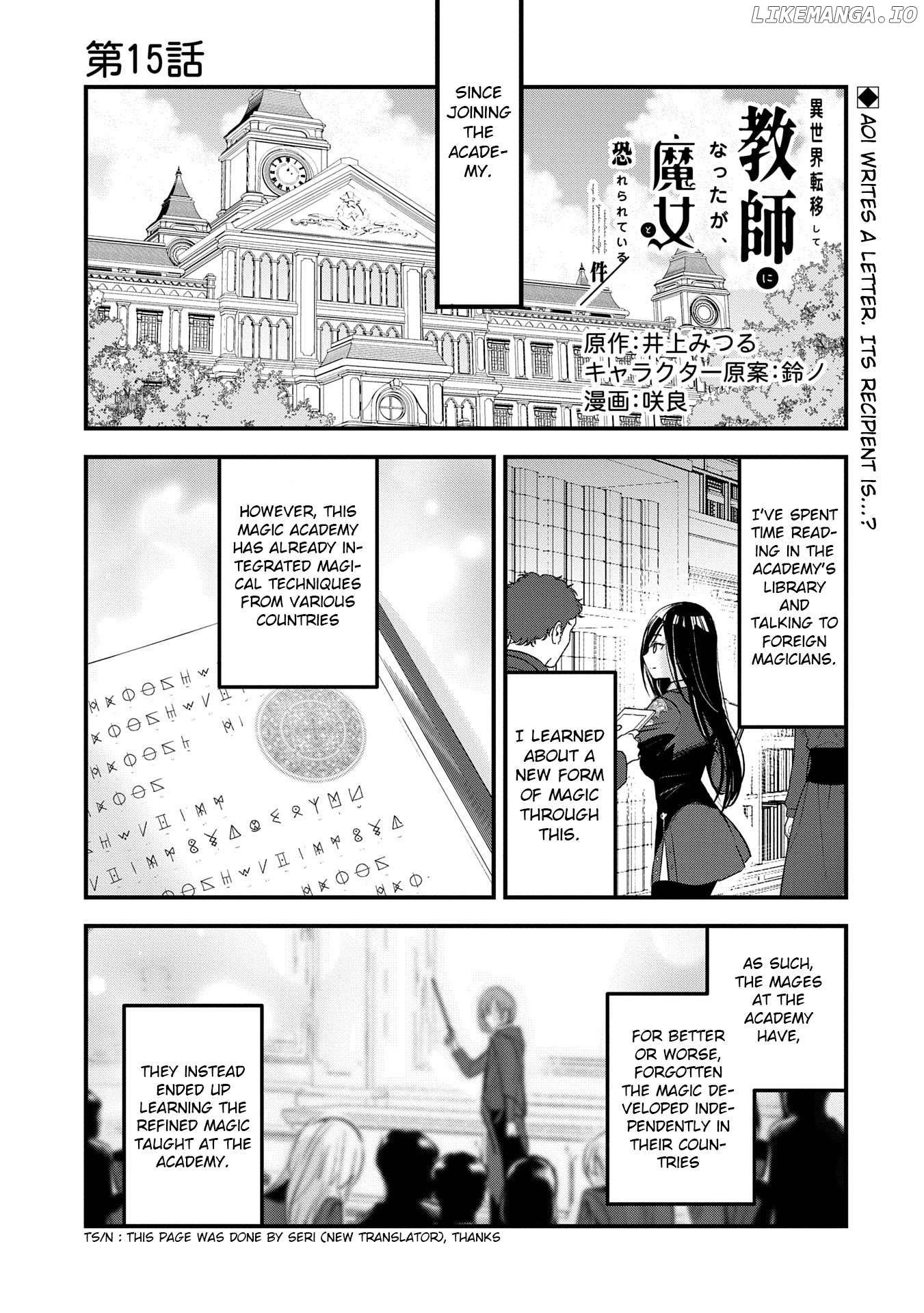 Isekai Teni shite Kyoushi ni natta ga, Majo to Osorerareteiru Ken - Aoi-sensei no Gakuen Funtou Nisshi Chapter 15 - page 2