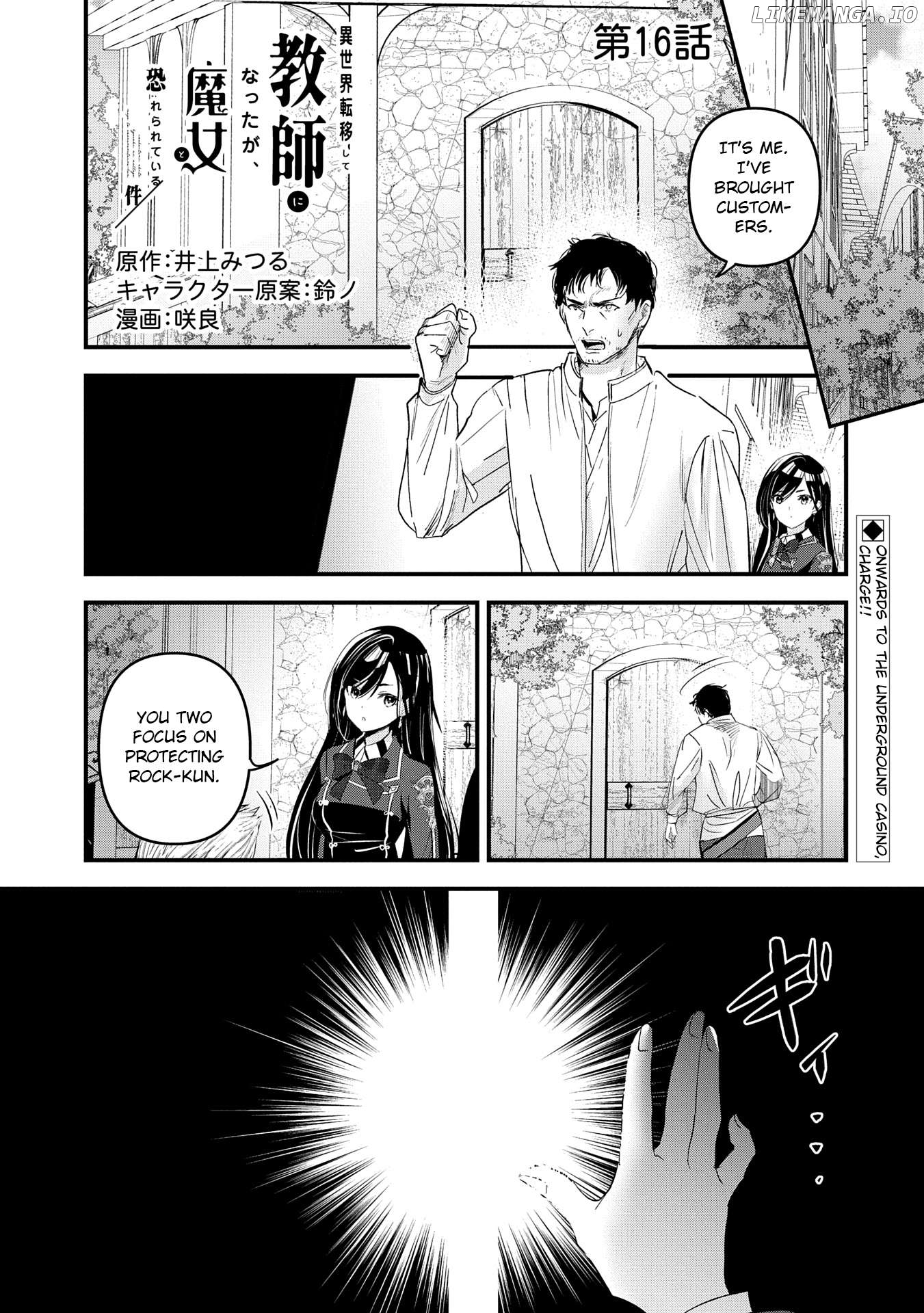 Isekai Teni shite Kyoushi ni natta ga, Majo to Osorerareteiru Ken - Aoi-sensei no Gakuen Funtou Nisshi Chapter 16 - page 2