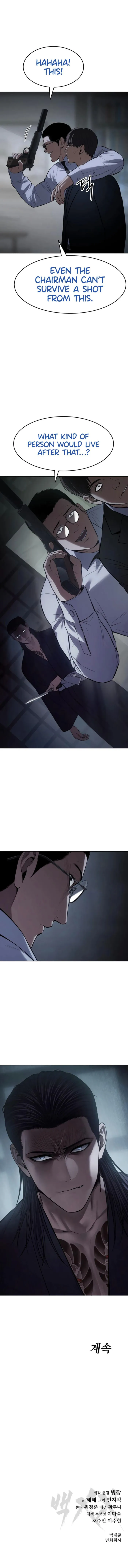 Baek XX Chapter 107 - page 15