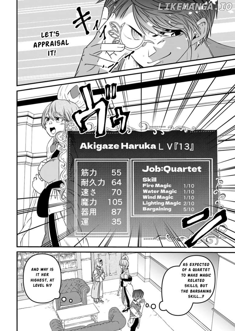 My Job Is Appraiser, But What Is The [God Eye] Living Freely With The World’s Greatest Elementary Level Job Chapter 10 - page 16