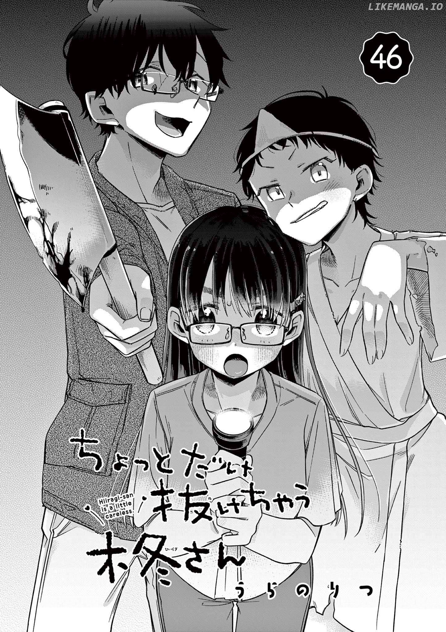 Hiiragi-San Is A Little Careless Chapter 46 - page 4
