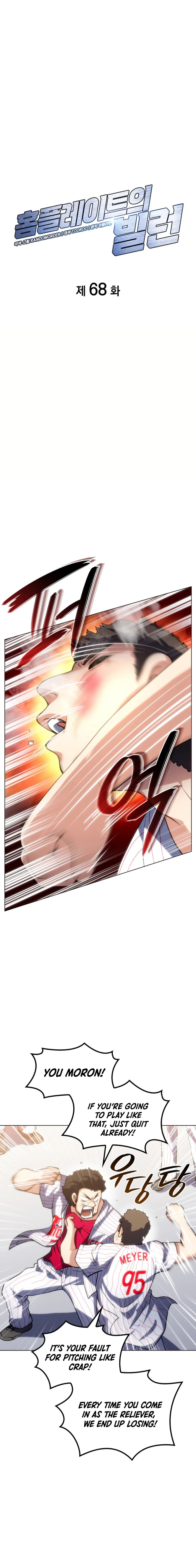 Home Plate's Villain Chapter 68 - page 7