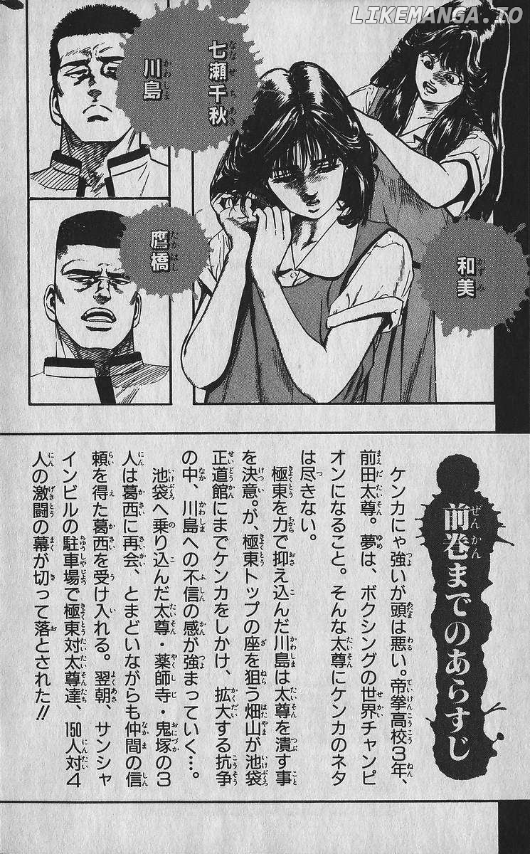 Rokudenashi Blues Chapter 349 - page 6