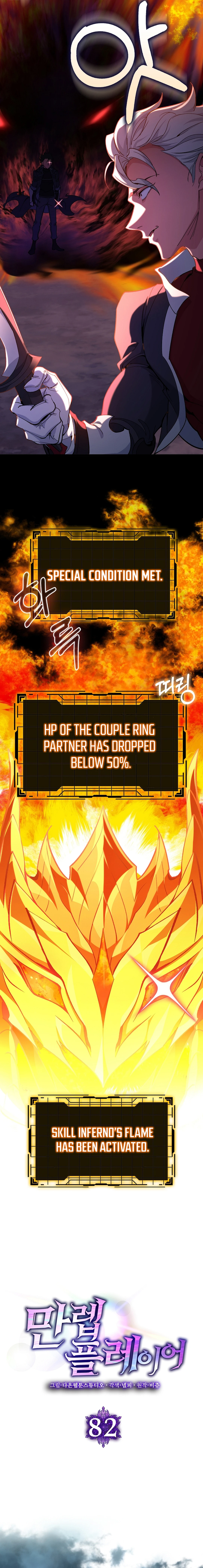 Max Level Player Chapter 82 - page 8