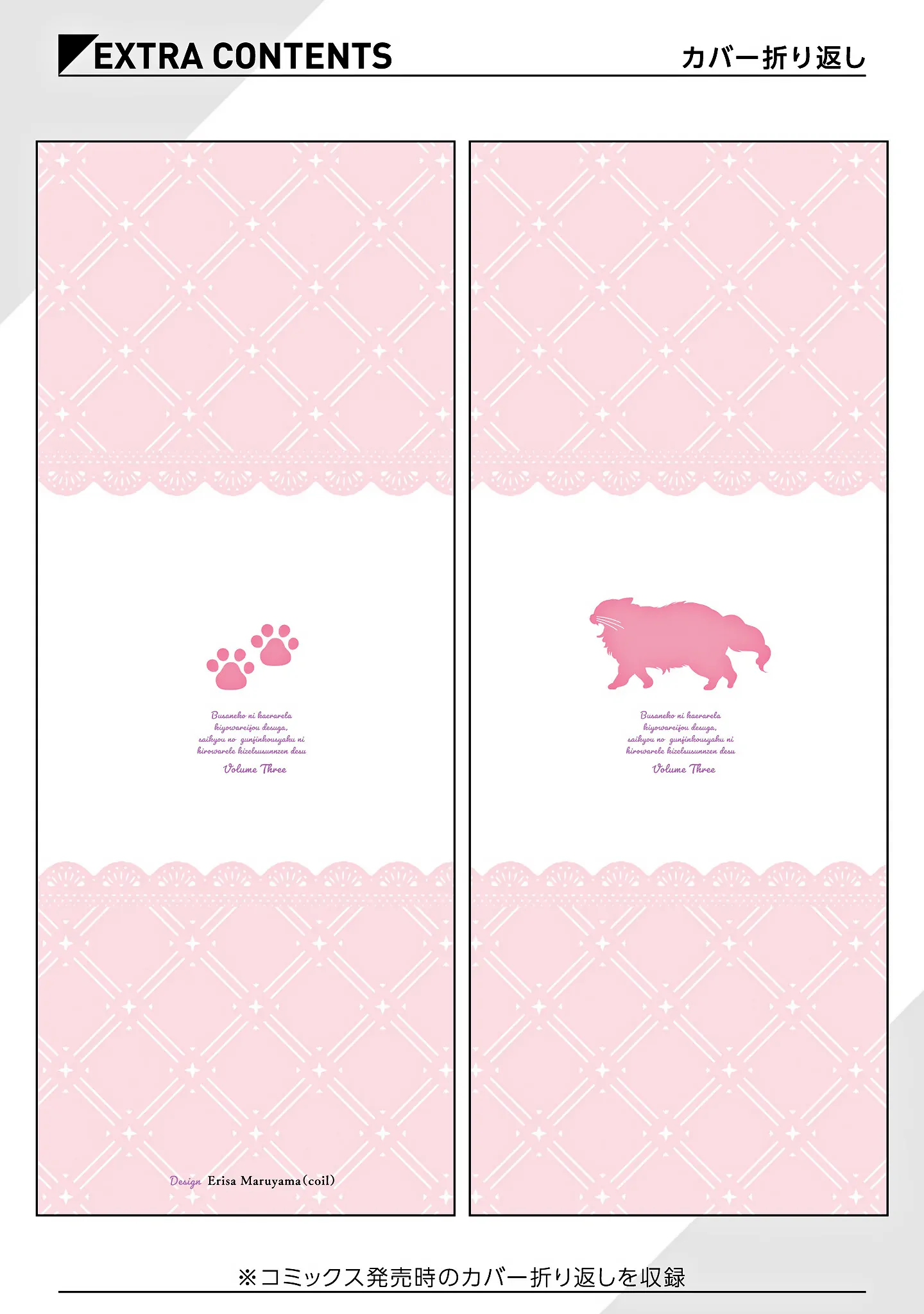 Busaneko ni Kaerareta Kiyowa Reijou desu ga, Saikyou no Gunjin Koushaku ni Hirowarete Kizetsu Sunzen desu Chapter 15 - page 24