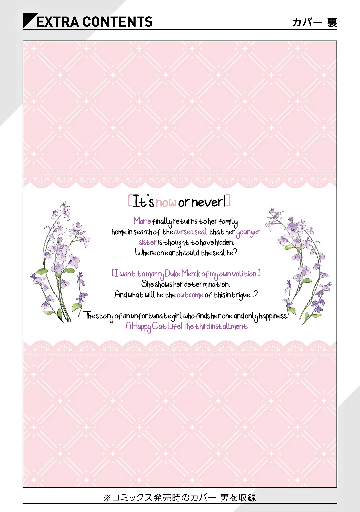 Busaneko ni Kaerareta Kiyowa Reijou desu ga, Saikyou no Gunjin Koushaku ni Hirowarete Kizetsu Sunzen desu Chapter 15 - page 25