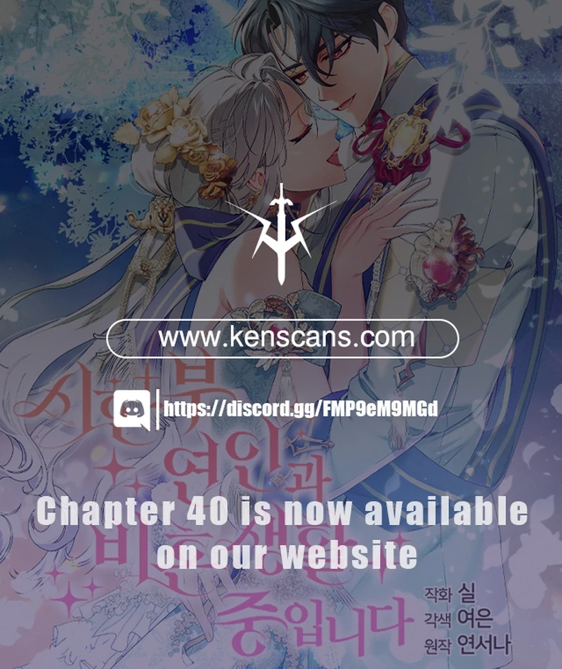 In the Midst of an Intended Marriage With My Time-Limited Lover Chapter 36 - page 115