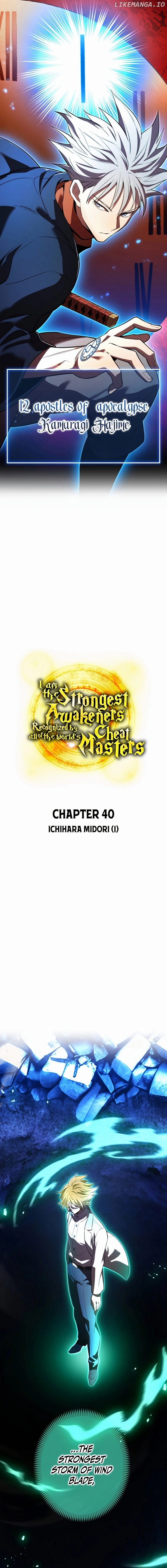I am the strongest awakeners, recognized by all of the world’s cheat masters Chapter 40 - page 6
