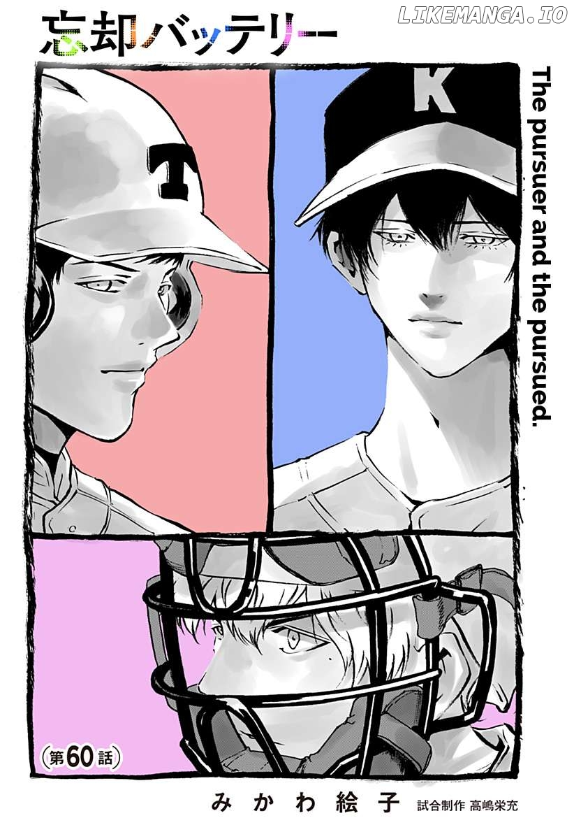 Boukyaku Battery Chapter 60 - page 2