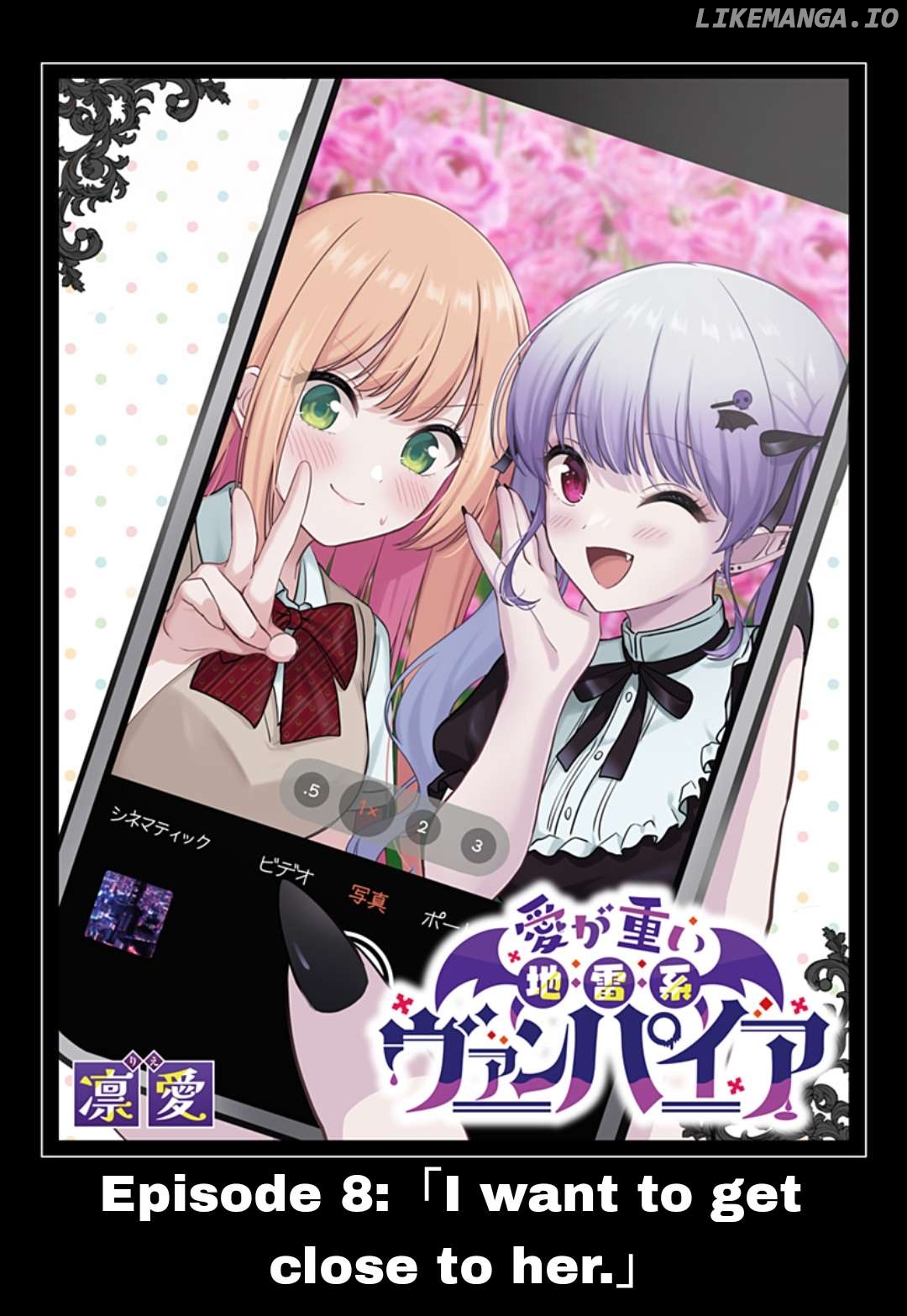 Ai ga Omoi Jirai-Kei Vampire [remake] Chapter 8 - page 3
