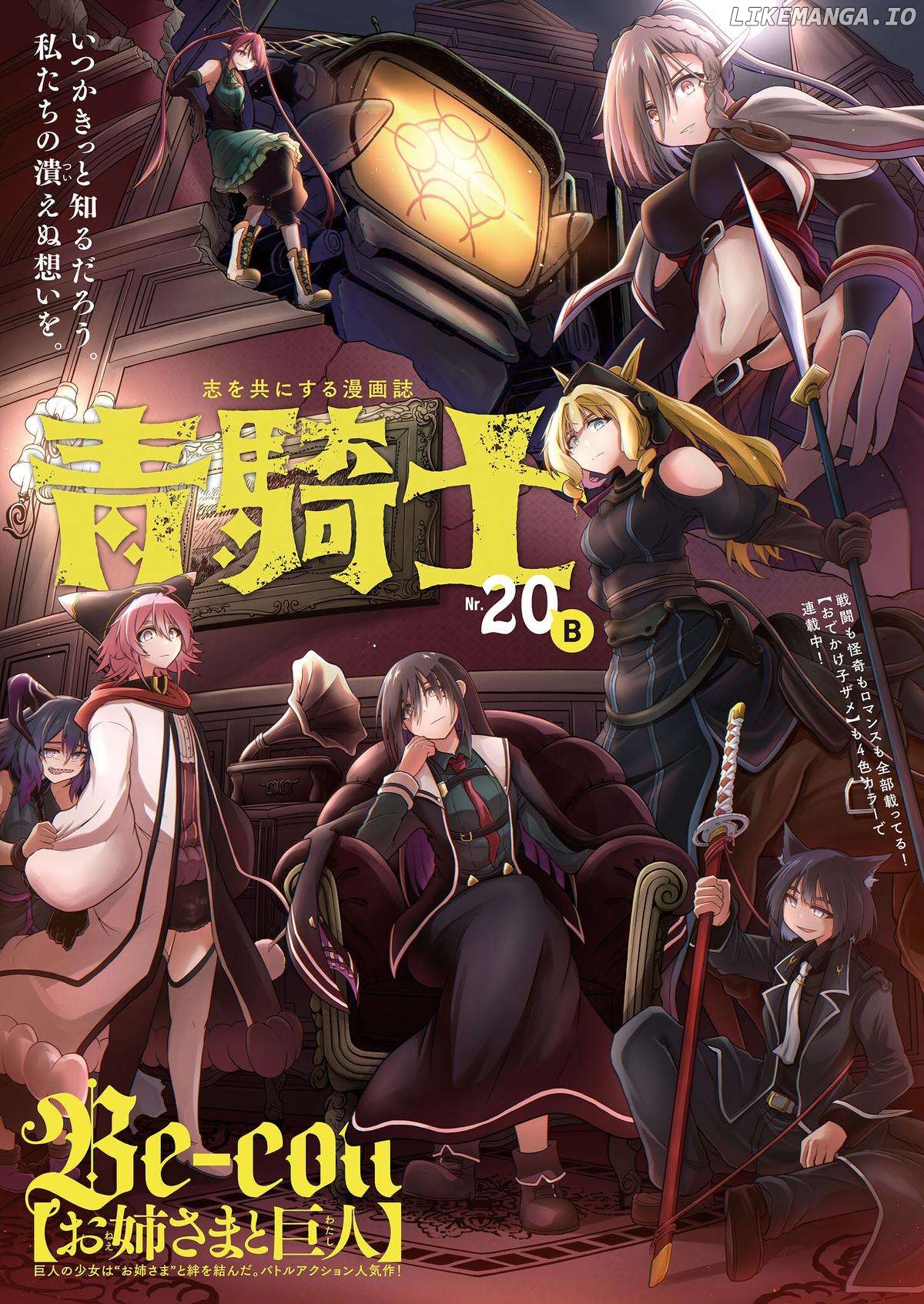 The Onee-Sama And The Giant Chapter 20 - page 2