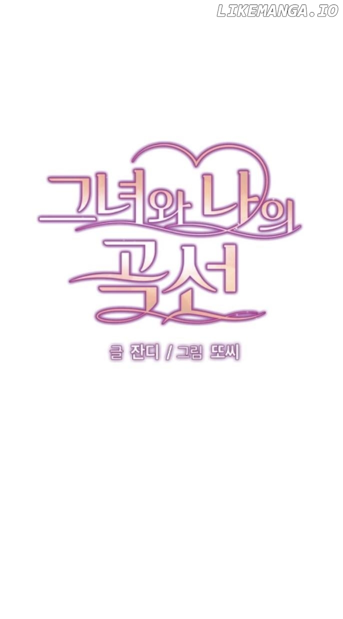 Curves of Her and Me Chapter 6 - page 5