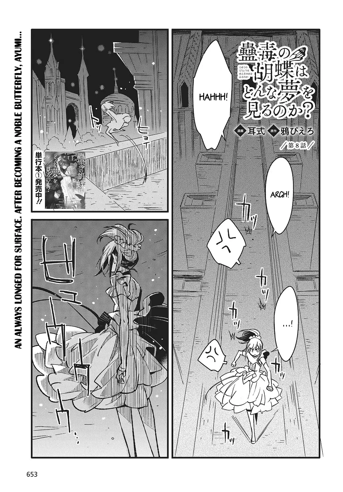 Kodoku no Kochou wa Donna Yume wo Miru no ka? Chapter 8 - page 1